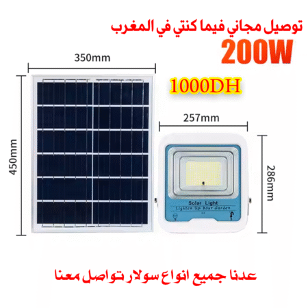 💡 كشافات شمسية عالية الجودة – إضاءة بدون فواتير!